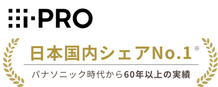 日本国内シェアNo.1 パナソニック時代から60年以上の実績