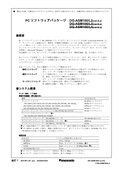 WV-ASM100/L2 Spec Sheet (Japanese)