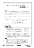 WV-ASM100/L3 Spec Sheet (Japanese)