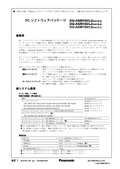 WV-ASM100/L4 Spec Sheet (Japanese)