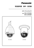 WV-CW59x, CS58x Operating Instructions (Japanese)