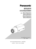 WV-CP600 Series Operating Instructions (Chinese)