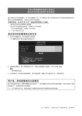WV-SFV781L,SPV781L Addendum (Chinese)