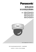 WV-CF6xx Series Installation Guide (Chinese)