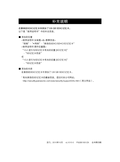 WV-SW397, SFN311 etc. Addendum (Chinese)