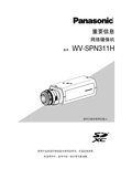 WV-SPN311, SPN310 Important Information(Chinese)
