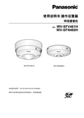 WV-SFV481, SFN480 Operating Instructions (Chinese)