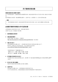 WJ-NV200 Brochure (Chinese)