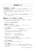 WJ-NV200 Brochure (Japanese)