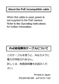 WJ-PC200/PR201/PR204 Addendum (English/Japanese)