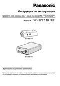 BY-HPE11KTCE Operation Instructions (Russian)
