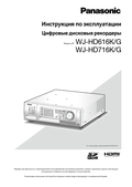WJ-HD616, HD716 Operating Instructions (Russian)