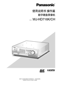 WJ-HD616, HD716 Operating Instructions (Chinese)