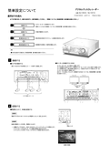 WJ-HD616, HD716 Quick Reference Guide (Japanese)