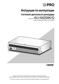 WJ-NX200K/G Operating Instructions (Russian)