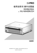 WJ-NX400 Operating Instructions (Chinese)