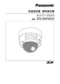 WV-NW484S Setup Manual (Japanese)