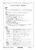 DG-SF335 Spec Sheet