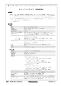 DG-NP502 Specification