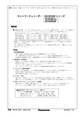 WJ-NV200 Spec Sheet (Japanese)