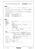 WV-ND300A Spec Sheet (Japanese)