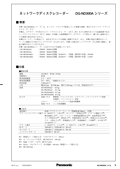 WV-ND300A Specification (Japanese)