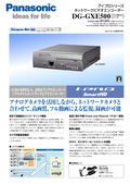 WJ-GXE500 Spec Sheet (Japanese)
