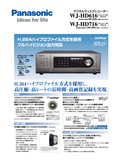 WJ-HD716,WJ-HD616 Spec Sheet (Japanese)