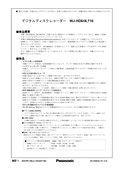 WJ-HD716 Specifications (Japanese)