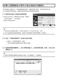 WV-X6531N, X6530N CD-ROM Launcher (Chinese)