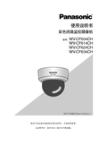 WV-CF600 Series Operating Instructions (Chinese)