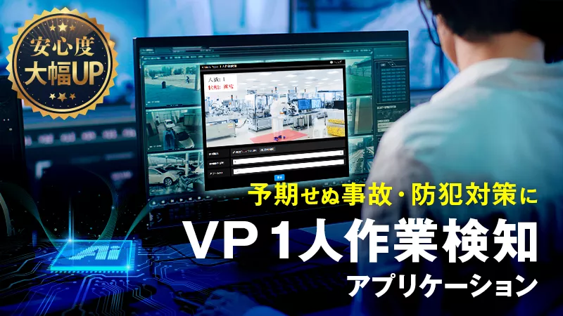 【安心度大幅UP】予期せぬ事故・防犯対策に