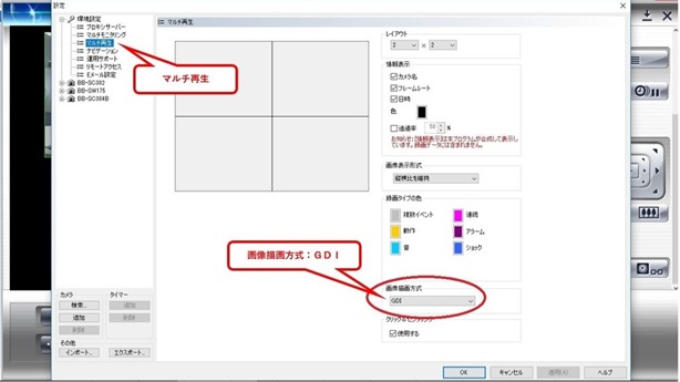 画像描画方式変更設定_マルチ再生メニュー