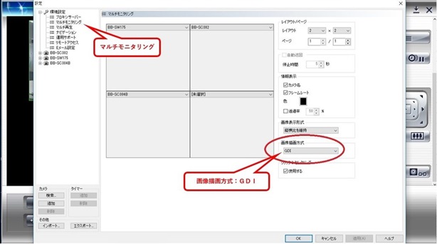 BB-HNP17で録画データを検索後、マルチモニタリング／マルチ再生の画面