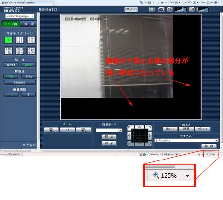 ネットワークカメラ画像_黒帯表示