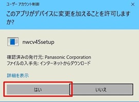 プラグインソフトウェアのインストール方法-5