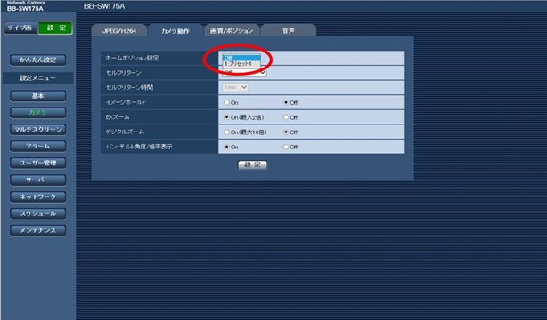 BB-Sシリーズ_ホームポジション設定-5