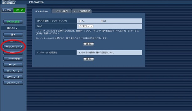 BB-Sシリーズ_マルチスクリーン設定-2