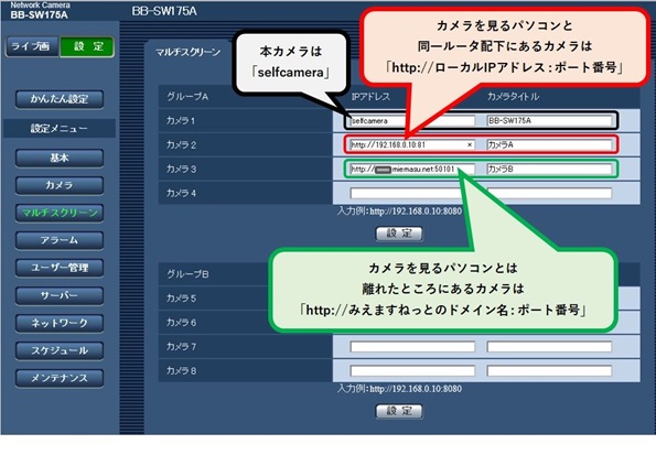 IPアドレス入力設定例_BB-Sシリーズ