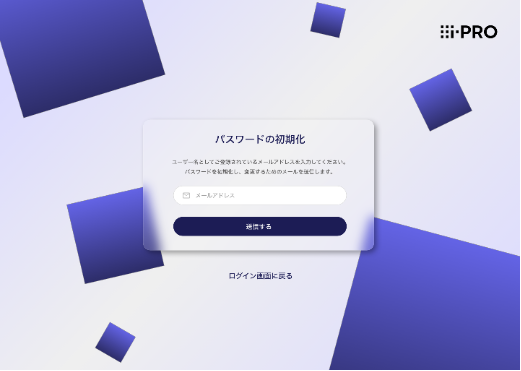 パスワード初期化画面