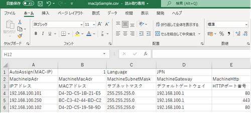 iCT プロ　IPサンプル編集