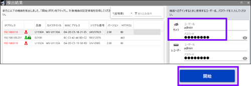 iCT プロ開始