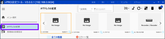 iCTIP変更