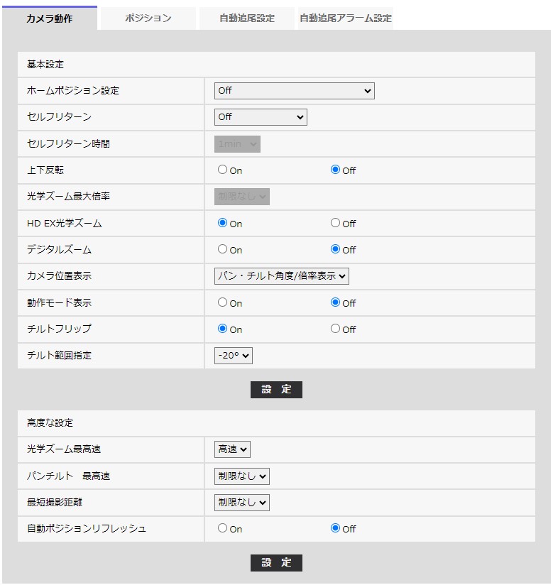 専用設定中 ワイヤードリモコン（業務用） | ダイキン工業株式会社
