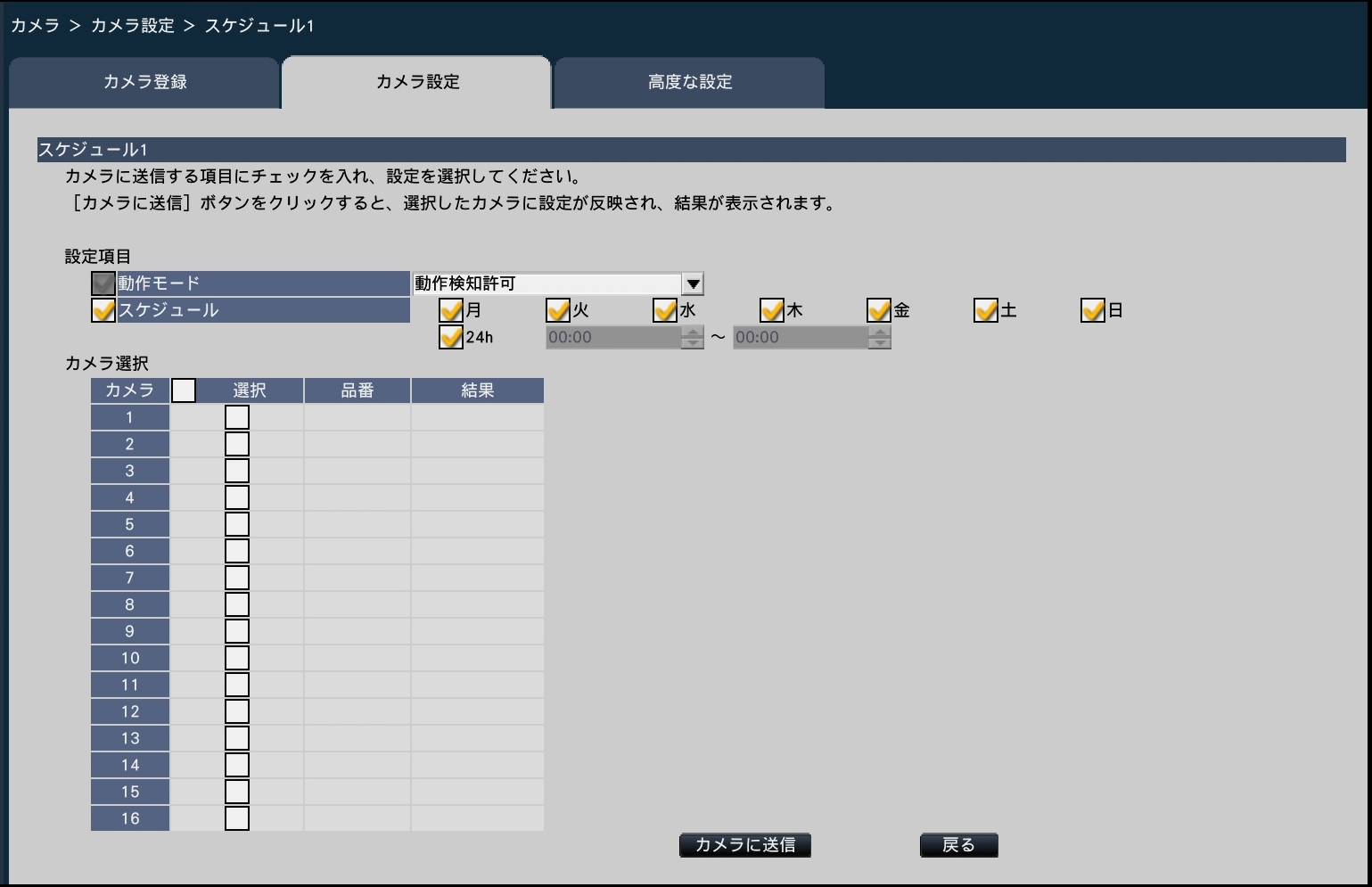 操作・設定編 - [本体設定]